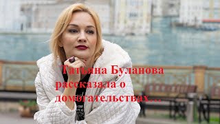Татьяна Буланова рассказала о домогательствах…