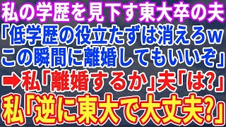 【スカッとする話】東京で暮らす父が認知症になり介護施設へ…家族みんなで施設見学に行くと、私だけ職員に呼び出され「あなたの家族、おかしいですよ？」私「え？」→話を聞いた私は急いで警察へ駆け込んだ…修羅場