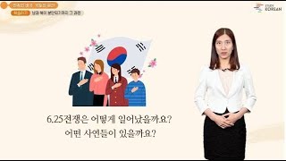 [2분으로 알아보는] 민족의 비극 국토의 분단