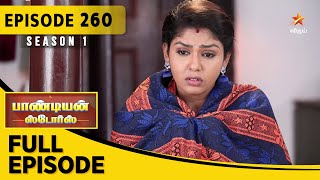 Pandian Stores Season 1 | பாண்டியன் ஸ்டோர்ஸ் | Full Episode 260