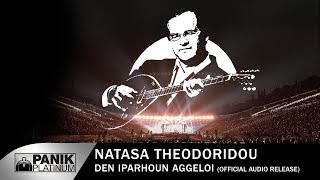 Νατάσα Θεοδωρίδου - Δεν Υπάρχουν Άγγελοι - Official Audio Release