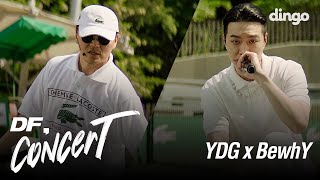 [5K] 양동근 X 비와이의 특별한 콘서트! | [DF CONCERT] YDG X BewhY with LACOSTE