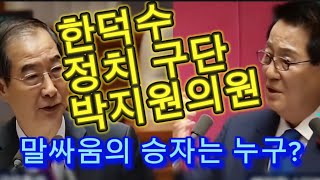 말 싸움의 진정한 승자는 누구?