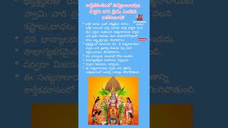 🌵కార్తీకమాసంలో సత్యనారాయణ స్వామి వారి వ్రతం ఎందుకు ఆచరించాలి? #annavaram temple #shorts