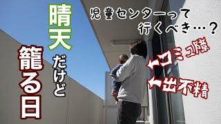 【専業主婦の日常vlog】コミュ障新米ママと生後4か月の楽しく過ごす引きこもりの日🏠| 寝返り | ワンオペ 【アラサー主婦】