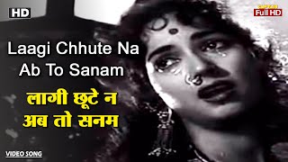 लागी छूटे न अब तो सनम Laagi Chhute Na Ab To Sanam | HD Song- Lata Mangeshkar, Mohammed Rafi