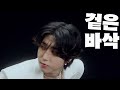 stray kids 스트레이 키즈