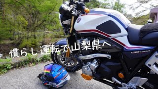 【モトブログ】バイクウェアを買いに行くも…[CB1300SF SP]