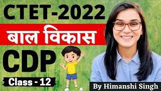 CTET 2022 Online Exam -  Child Development & Pedagogy (CDP) Class-12 by Himanshi Singh | PYQs