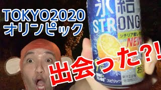 聖火ランナー⁈TOKYO 2020！オリンピックありがとう！🐵