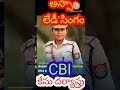 అస్సాం లేడీ సింగం కేసు cbi దర్యాప్తు assam lady singham road accident case viral shorts