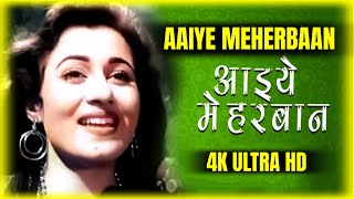 आइये मेहरबाँ : Aaiye Meherbaan [4K] Video Song | Asha Bhosle | Madhubala, Ashok Kumar |Howrah Bridge
