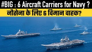 #BIG : 6 Aircraft Carriers for Indian Navy ?