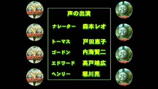 きかんしゃトーマス全集Ⅰドッキリ！トラブル編ed