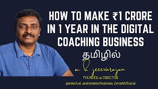 How to Make 1 Crore in 1 Year in the Digital Coaching Business