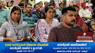 മാലിന്യ മുക്ത നവകേരളം; വണ്ടൂർ ബ്ലോക്ക്‌ തല ശില്പശാല സംഘടിപ്പിച്ചു | Wandoor