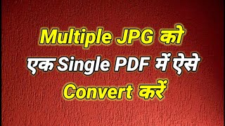 How to combine jpg files into one pdf | Merge files into one pdf | Document to pdf converter in pc