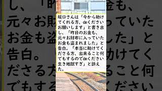 【元タレント】「助けてください」坂口杏里、金欠SOS！『生き地獄すぎ』と涙のお願い