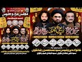 Live Majlis aza 26 Muharram 1446 | 2024 | Kashana Abbas a.s TownShip Lahore | #LiveMajlisAza