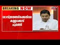 isro ചാരക്കേസ് വ്യാജം ഗൂഢാലോചന നടത്തിയതിൽ വിദേശ ശക്തികൾക്ക് പങ്കുണ്ടെന്ന് cbi ഹൈക്കോടതിയിൽ