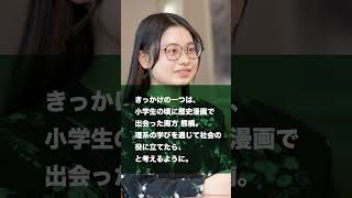 慶應義塾大学薬学部1年 沼尻 真由香君インタビューダイジェスト（2023年2月時点） #慶應義塾大学  #薬学部