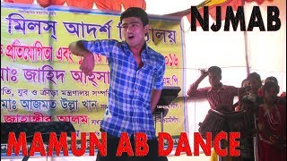 Bangladesher Meye Re Tui | Mamun AB Dance | NJMAB | Nishat Jute Mills Adarsha Biddalay