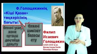 Батырбекқызы Г. - 5.Мемлекеттік құрылыстың кеңестік үлгісінің іске асырылуы