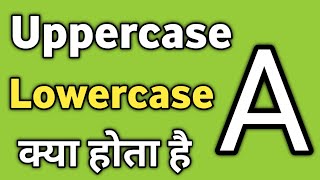 Uppercase or Lowercase Kya Hota Hai | Uppercase or Lowercase Matlab Meaning