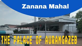 ഔറംഗസേബിൻ്റെ തകരുന്ന കൊട്ടാരം / The Palace of Aurangazeb /औरंगजेब का खंडहर महल.