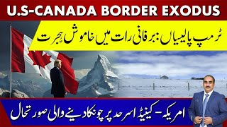 Trump’s Immigration Crackdown | Strange Scenes At US-Canada Border | Rizwan Shehzad |