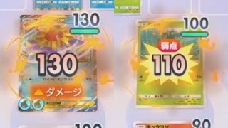 新ギャロップ採用のカツラデッキがガチで強い【ポケポケ】