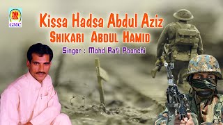 Kissa Hadsa Abdul Aziz Shikari Abdul Hamid || Mohd Rafi Poonchi || Gojri Kissa || Gojri Pahari Songs