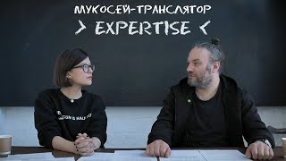 Мукосей-транслятор - 3