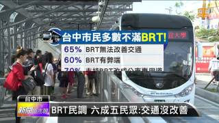 【2015.03.23】BRT走入歷史！7/8改公車專用道 -udn tv