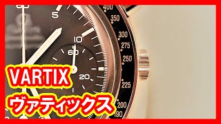 VARTIX ヴァティックス 買取