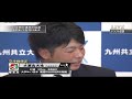 2013ドラフト会議【大瀬良大地】交渉権獲得の瞬間！