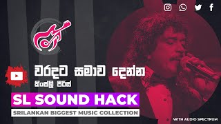 Waradata Samawa Denna - Kingsly Peiris (වරදට සමාව දෙන්න - කිංස්ලි පීරිස්)