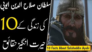 Sultan Salahuddin Ayubi History and Movie in Urdu | Facts About Sultan Saladin-Al-Ayubi in Urdu |AKB