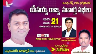 BBC CHURCH PRESENTS ||YESAYYA RAJYA SUVARTHA SABHALU || 21-1-2025 DAY 3 || PASTOR N.PRABHUDAS