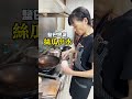 怎麼清炒絲瓜都不會甜？原來秘訣竟然是.... 豬媽做料理 tiktok美食製作人 家常菜 親子料理 台式料理 一分鐘學做菜 美食分享 diy 在家做料理