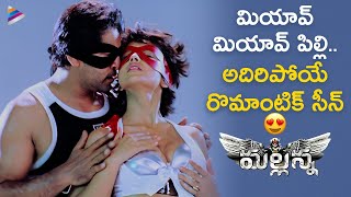 Shriya & Vikram Best Romantic Scene | Mallanna Telugu Movie Scenes | Brahmanandam | Telugu FilmNagar