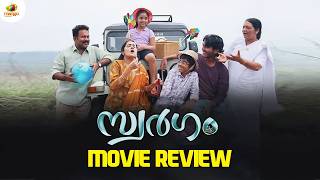 Swargam Movie Review | Aju Varghese | Johny Antony | Manju Pillai | Mango Malayalam