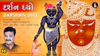 Darshan Dyo | Shreenathji Bhajan | Singer: Aniket Khandekar | Music: Brij Joshi