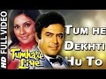 Tum he Dekhti Hu To - Bollywood Song - Tumhare Liye (1978) Sanjeev Kumar, Vidya Sinha