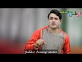 shahfarooq new song pashto new song 2022 loy afghanistan ta ba jora warzo za mrama mrama شاہ فاروق