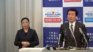 令和2年2月6日千葉県知事定例記者会見