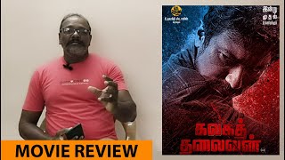 Kalaga Thalaivan Movie Review | Udhayanidhi Stalin | Nidhhi Agerwal | Magizh Thirumeni