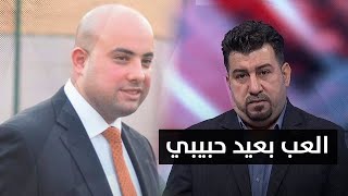 رياض هادي يكشف سر الخلاف مع العنكشي !