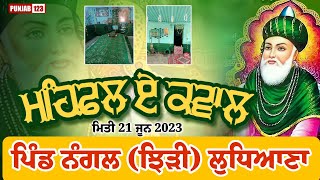 🔴[Live] Nangal (Chiri) Ludhiana | Mehfil-E-Qawwal | 21 Jun 2023 | Punjab 123
