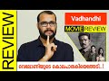 Vadhandhi - The Fable of Velonie Tamil Series Review By Sudhish Payyanur @monsoon-media